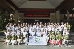 澳门金沙网站中国生态文化协会生态文化青年沙龙在呀诺达举
